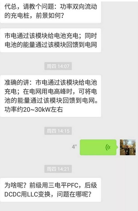 無(wú)線充電、雙向變換和大功率充電